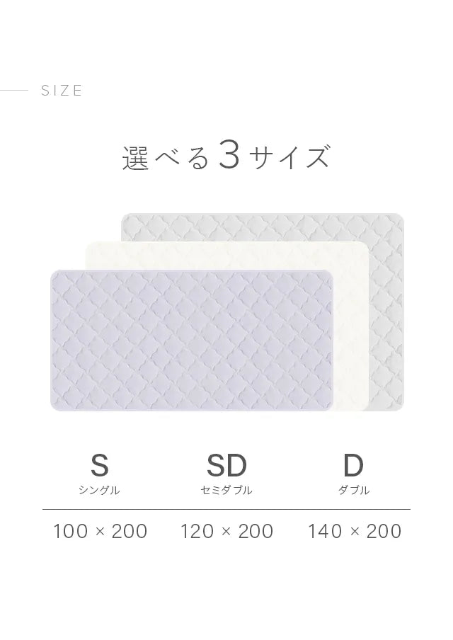 敷きパッド S マイクロファイバー