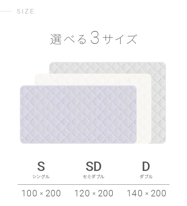 敷きパッド SD メルティータッチ マイクロファイバー