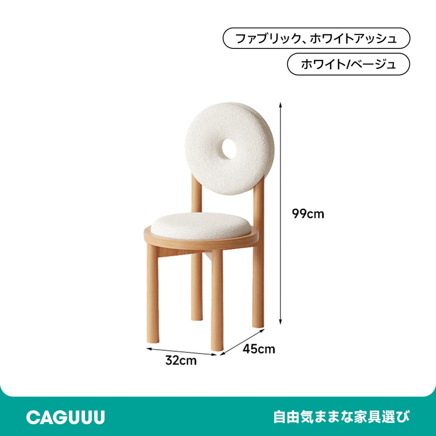 Donut Cushion Chair