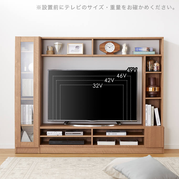 テレビ台 壁面収納 ハイタイプテレビボード 55インチ 木製 テレビラック 一体型