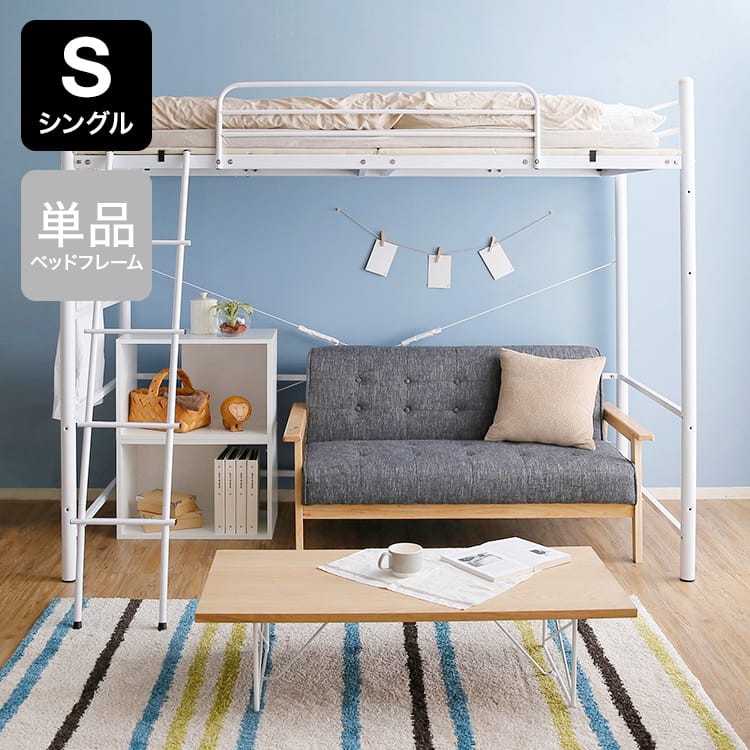 Loft bed with anti-squeak mat and height adjustable [S]
