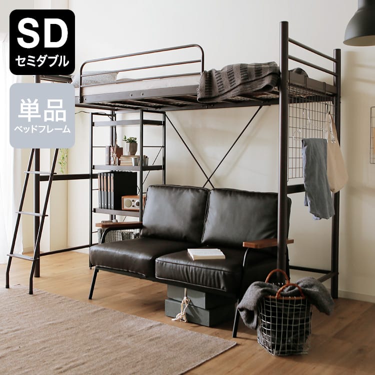 Loft bed with shelf and power outlet, shelf can be placed on either side [SD]