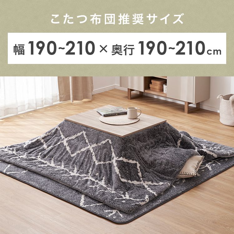 Kotatsu table, kotatsu, wood grain, rectangular