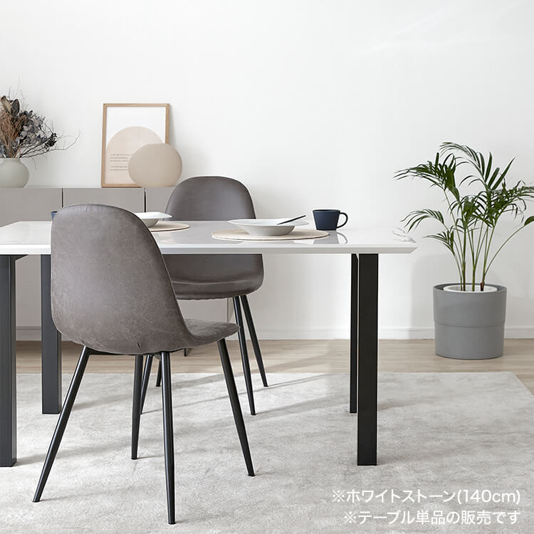 ダイニングテーブル 4人掛け スチール脚 日本製 ［幅140/160/180］