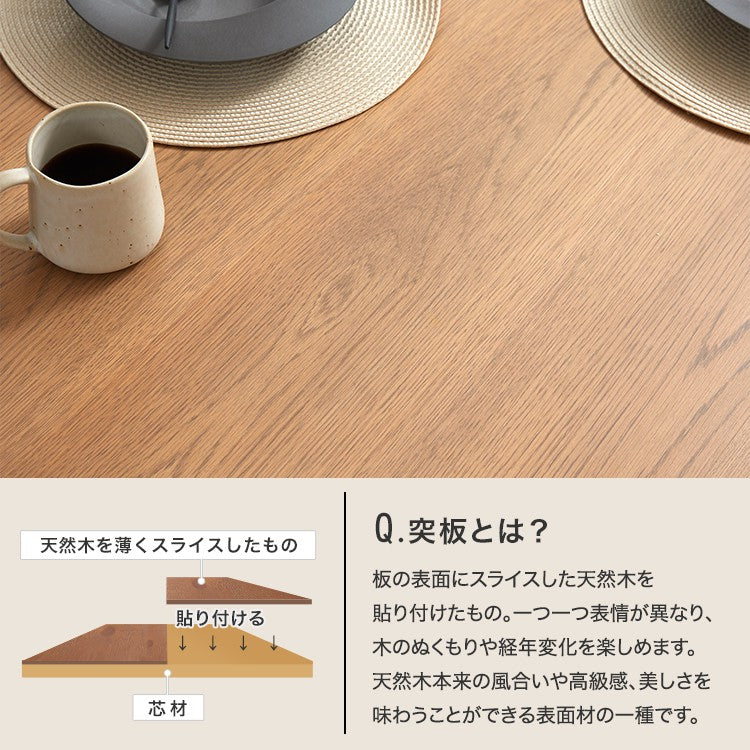 ダイニングテーブル 4人掛け スチール脚 一部無垢材使用 [幅160cm]