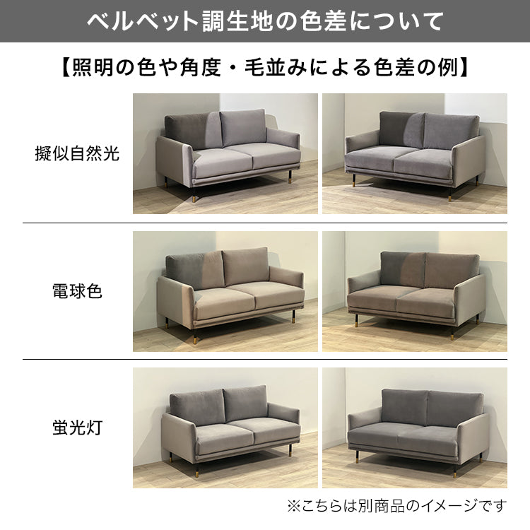 ベルベット調 2人掛けコンパクトソファ