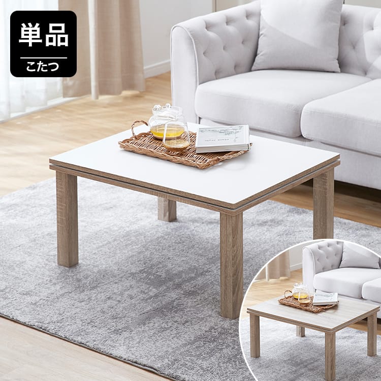 Kotatsu table, kotatsu, wood grain, rectangular