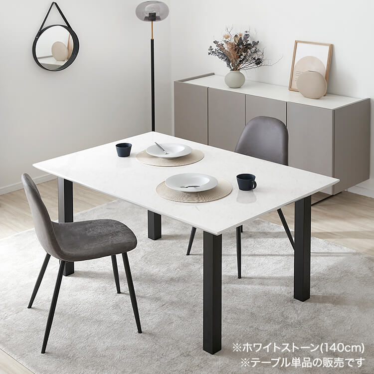 ダイニングテーブル 4人掛け スチール脚 日本製 ［幅140/160/180］