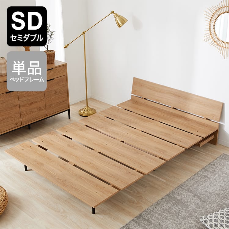 Bed frame, low bed, low type, wood grain bed, tap storage [SD]