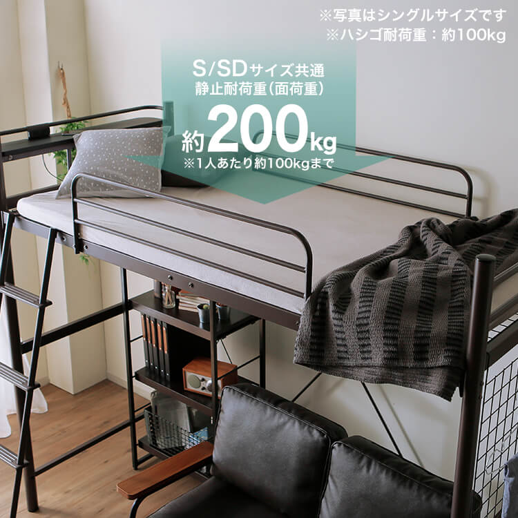 Loft bed with shelf and power outlet, shelf can be placed on either side [SD]