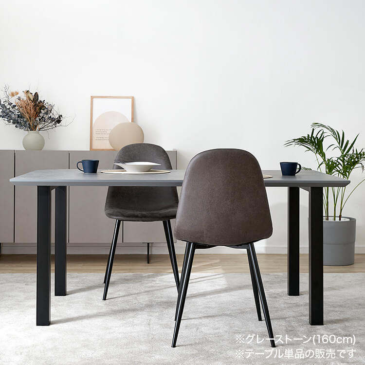 ダイニングテーブル 4人掛け スチール脚 日本製 ［幅140/160/180］