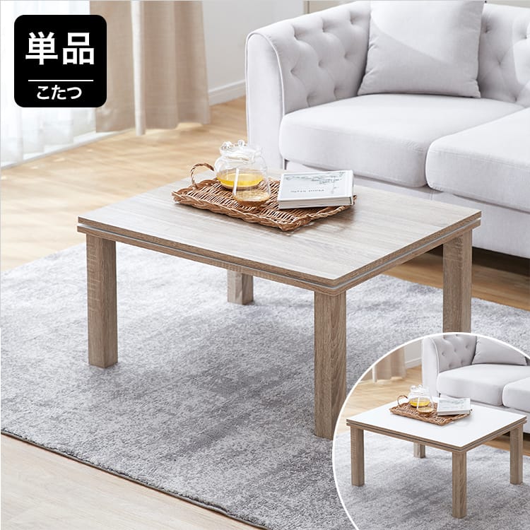 Kotatsu table, kotatsu, wood grain, rectangular