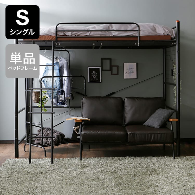 Loft bed with anti-squeak mat and height adjustable [S]