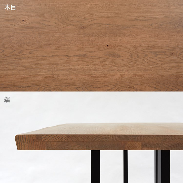 ダイニングテーブル 4人掛け スチール脚 一部無垢材使用 [幅160cm]