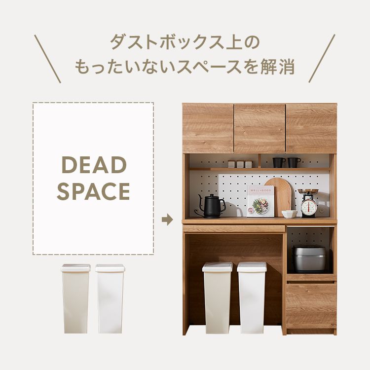 ゴミ箱収納付き食器棚