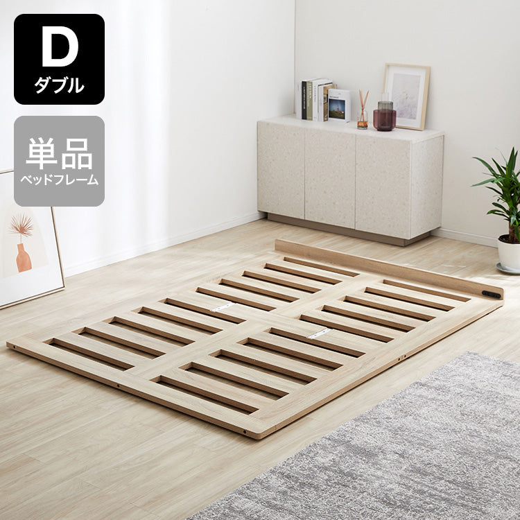 Low bed with power outlet tap storage Slatted bed [D]