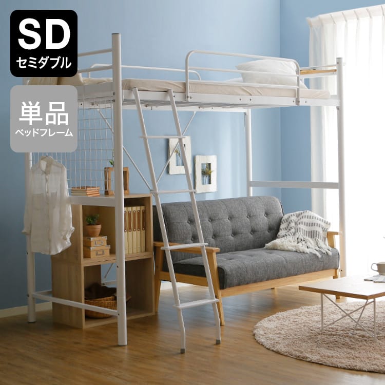 Loft bed with shelf and power outlet, shelf can be placed on either side [SD]