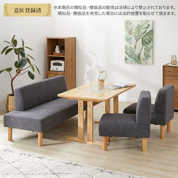 Sofa dining set for 4 people (4 pieces) Rounded corners Low style Free layout