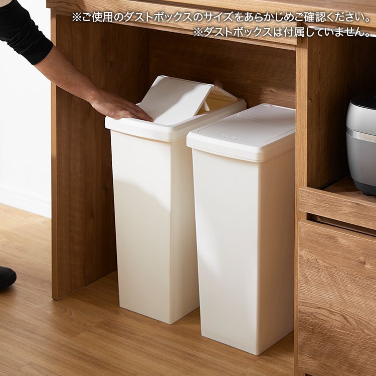 ゴミ箱収納付き食器棚