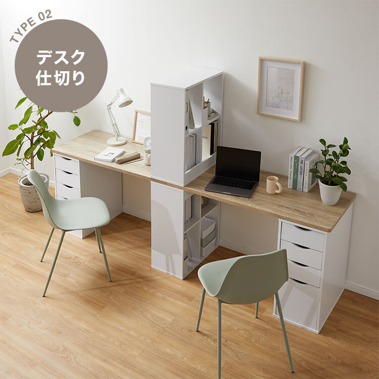 ツインデスク 2人用学習机 組み換え自由 木目調