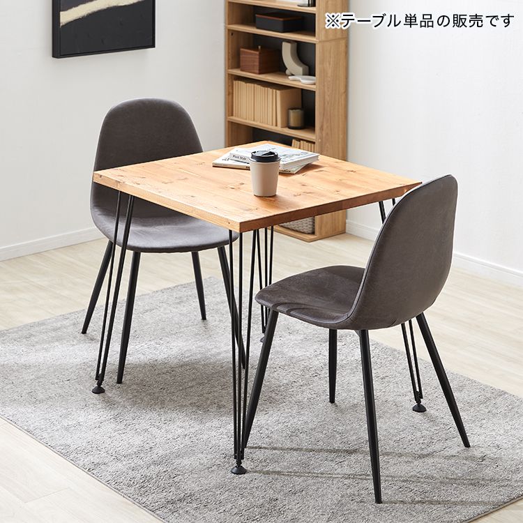 Wooden dining table, square, solid wood, steel legs