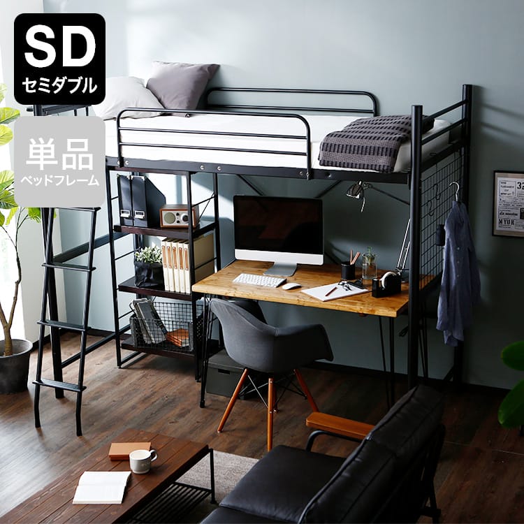 Loft bed with shelf and power outlet, shelf can be placed on either side [SD]