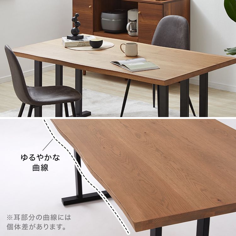 ダイニングテーブル 4人掛け スチール脚 一部無垢材使用 [幅160cm]