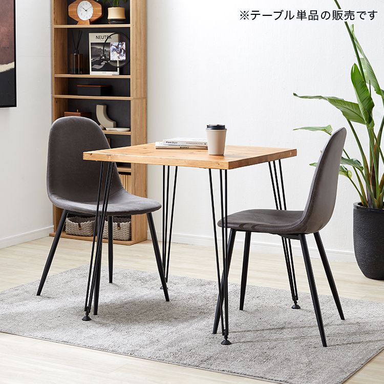 Wooden dining table, square, solid wood, steel legs