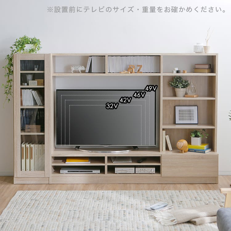 テレビ台 壁面収納付 ハイタイプテレビ台 50V型対応 木製 大容量収納