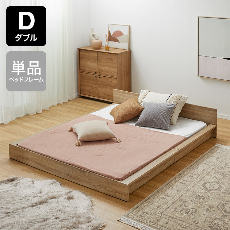 Bed frame, mattress compatible, low type, modern [D]