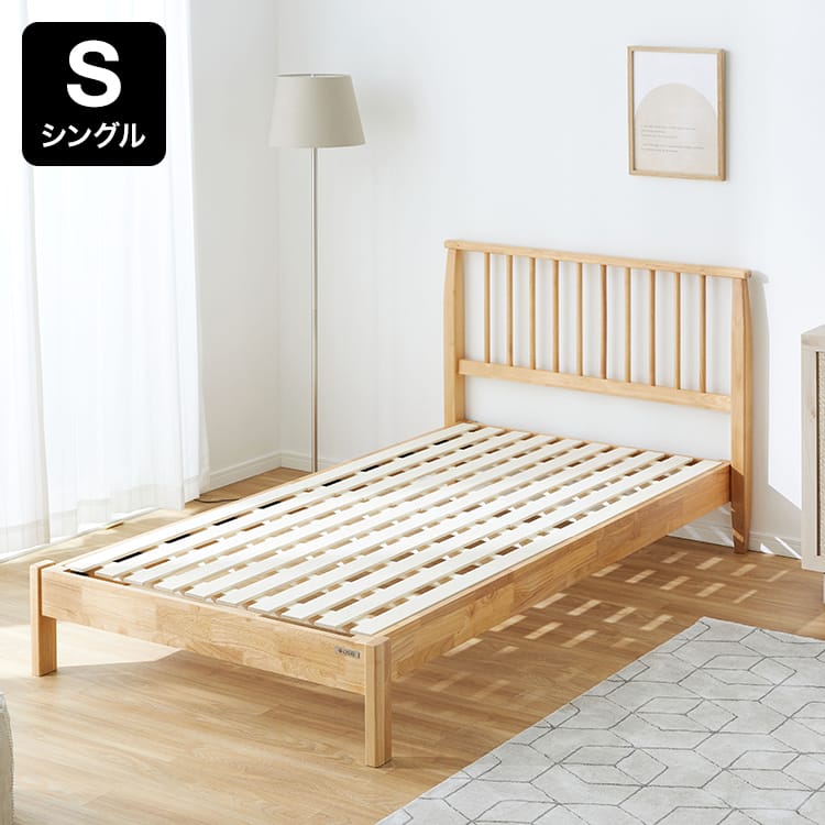 Slatted bed with headboard made of solid wood [S]