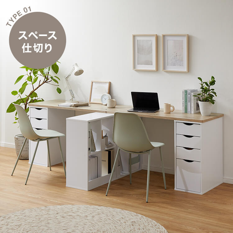 ツインデスク 2人用学習机 組み換え自由 木目調