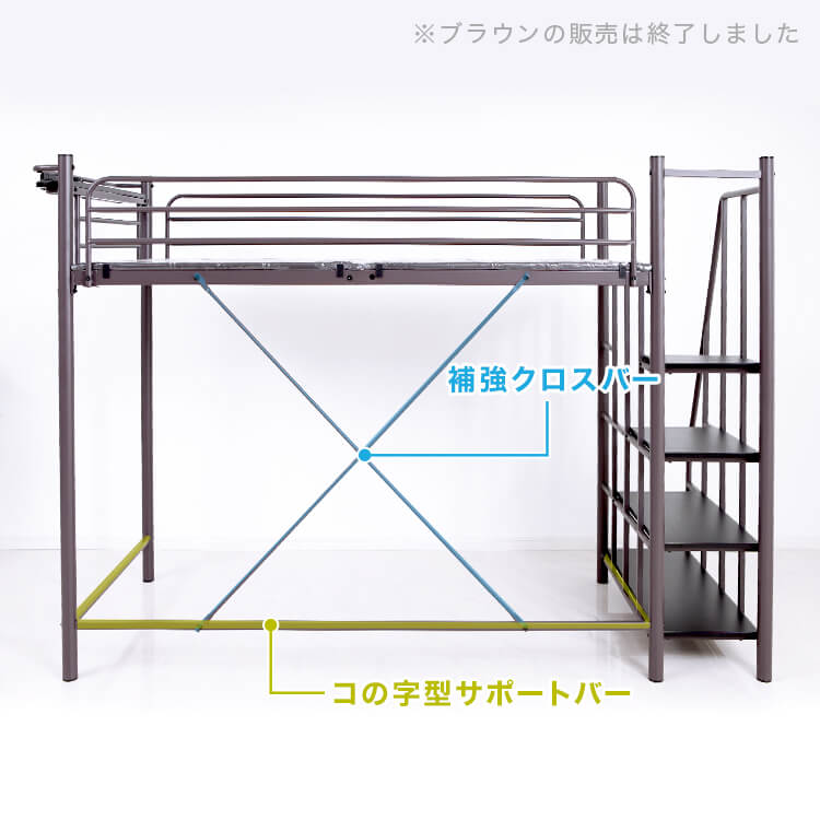 ロフトベッド コンセント付宮棚 上り下りラクラク階段付き [SD]