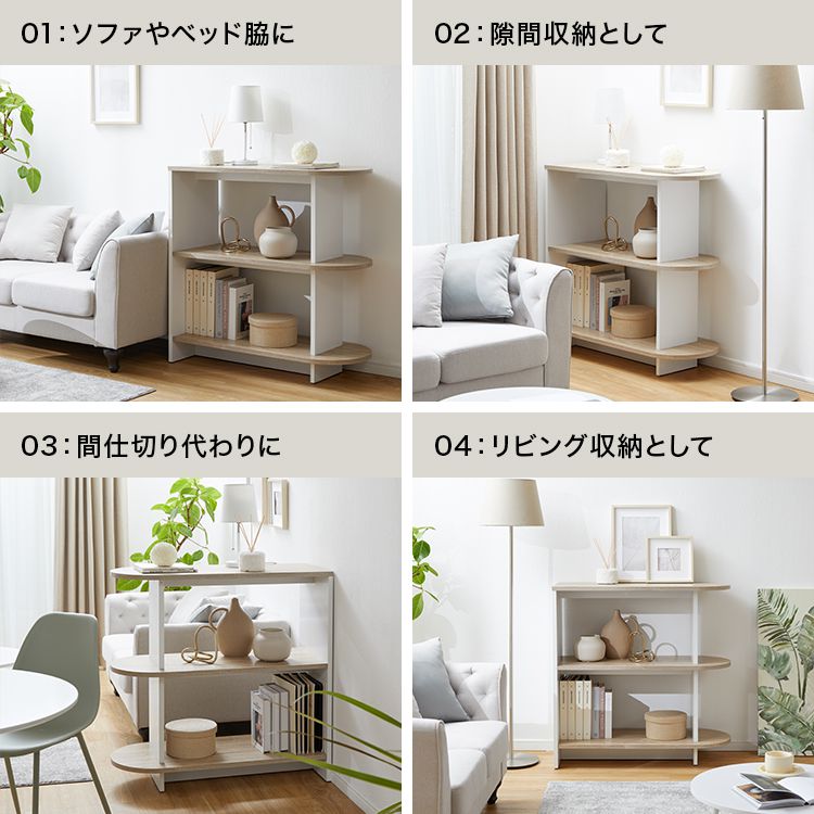 Open shelves, visible storage, partitions, side tables