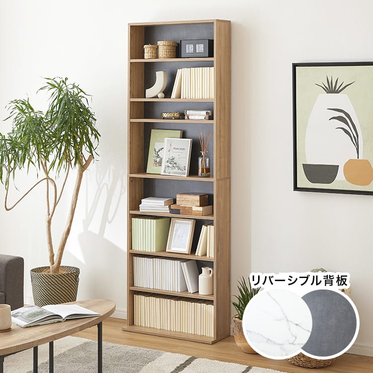 本棚 ブックシェルフ 大容量 薄型