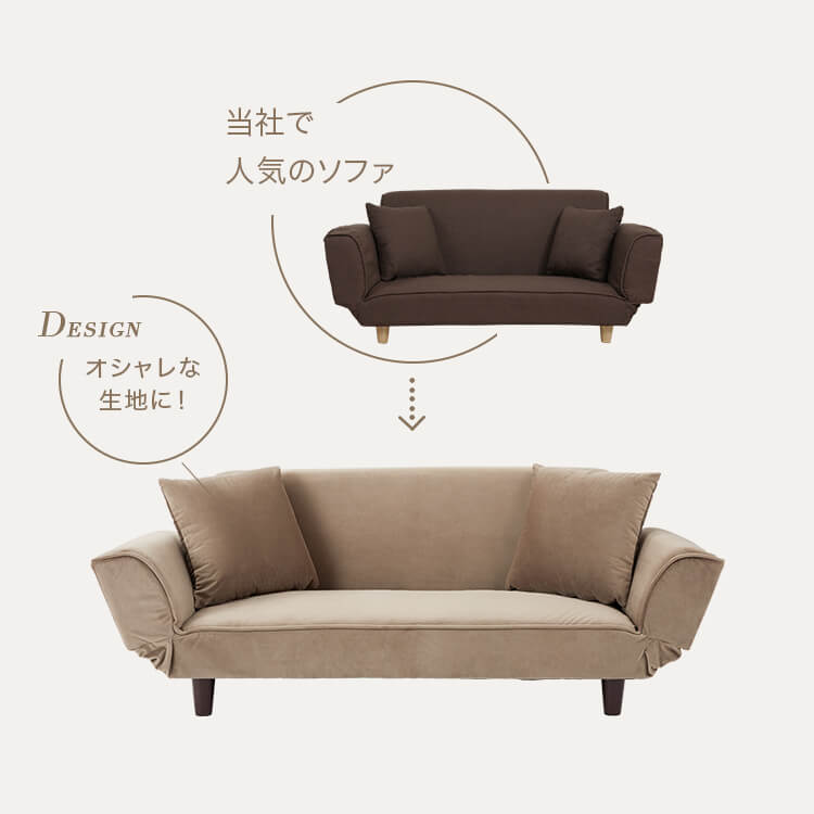 ベルベット調 2人掛けコンパクトソファ