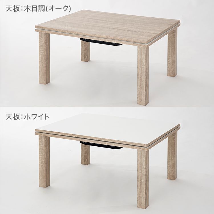 Kotatsu table, kotatsu, wood grain, rectangular