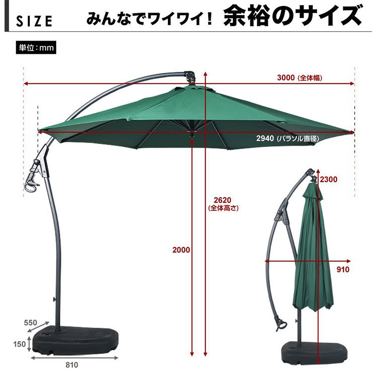 ガーデンパラソル ハンドル回転 吊り下げ式