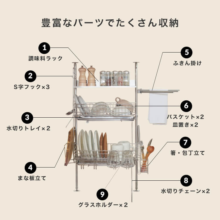 Tension Dish Drainer, Stainless Steel, with Chopstick, Knife and Cutting Board Stand