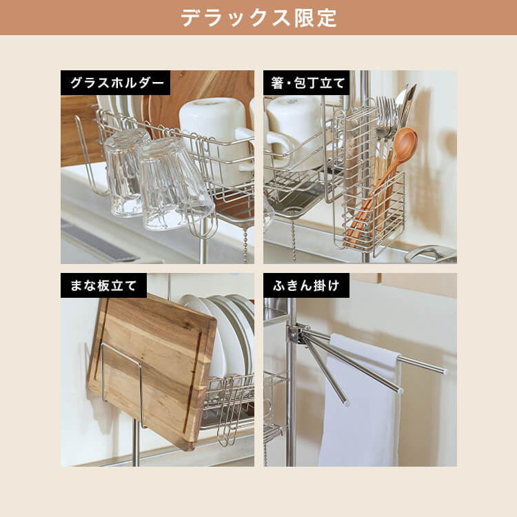 Tension Dish Drainer, Stainless Steel, with Chopstick, Knife and Cutting Board Stand