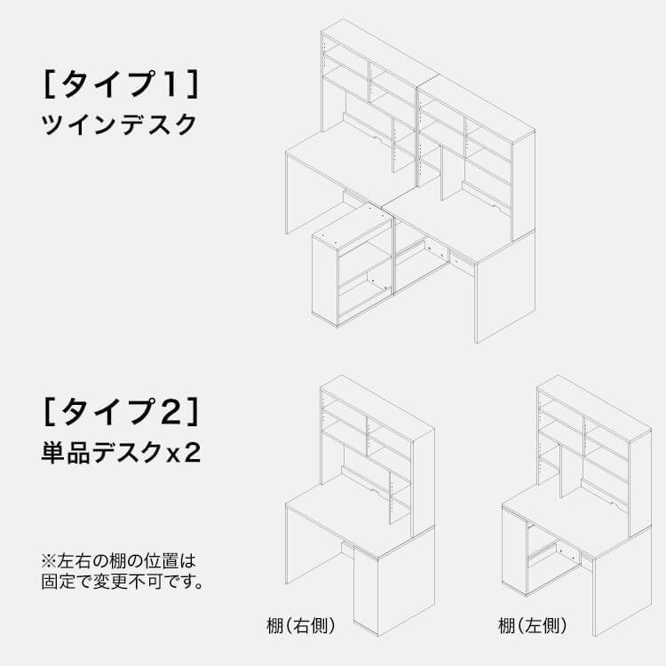 ツインデスク 勉強机 システムデスク ランドセルラック 収納付き 2人用