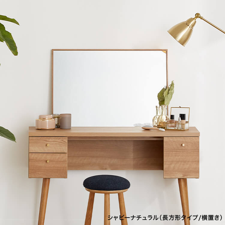 Mirror, single item, dresser, vanity, makeup, simple, wood grain, slim